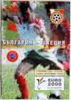 Bulgarien - Sverige 14/10 1998 - Klicka f�r st�rre format