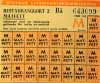 Resturangkort matfett - klicka f�r st�rre format